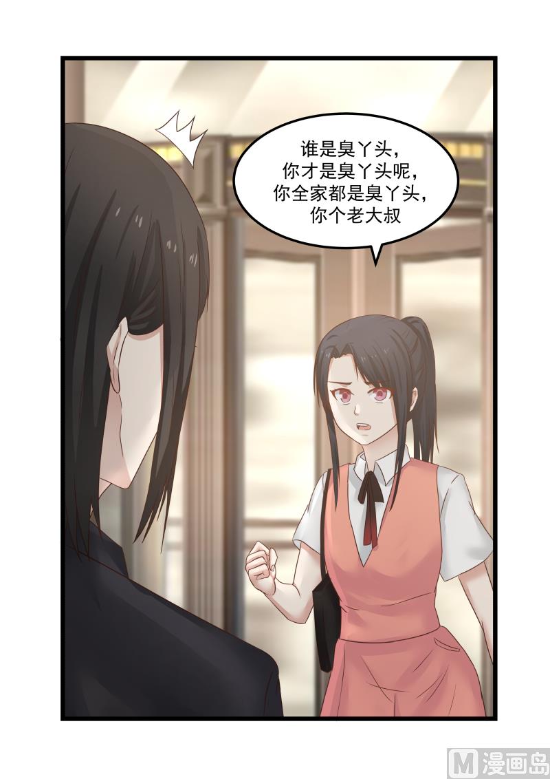 第83话 小鹿乱撞-第83话