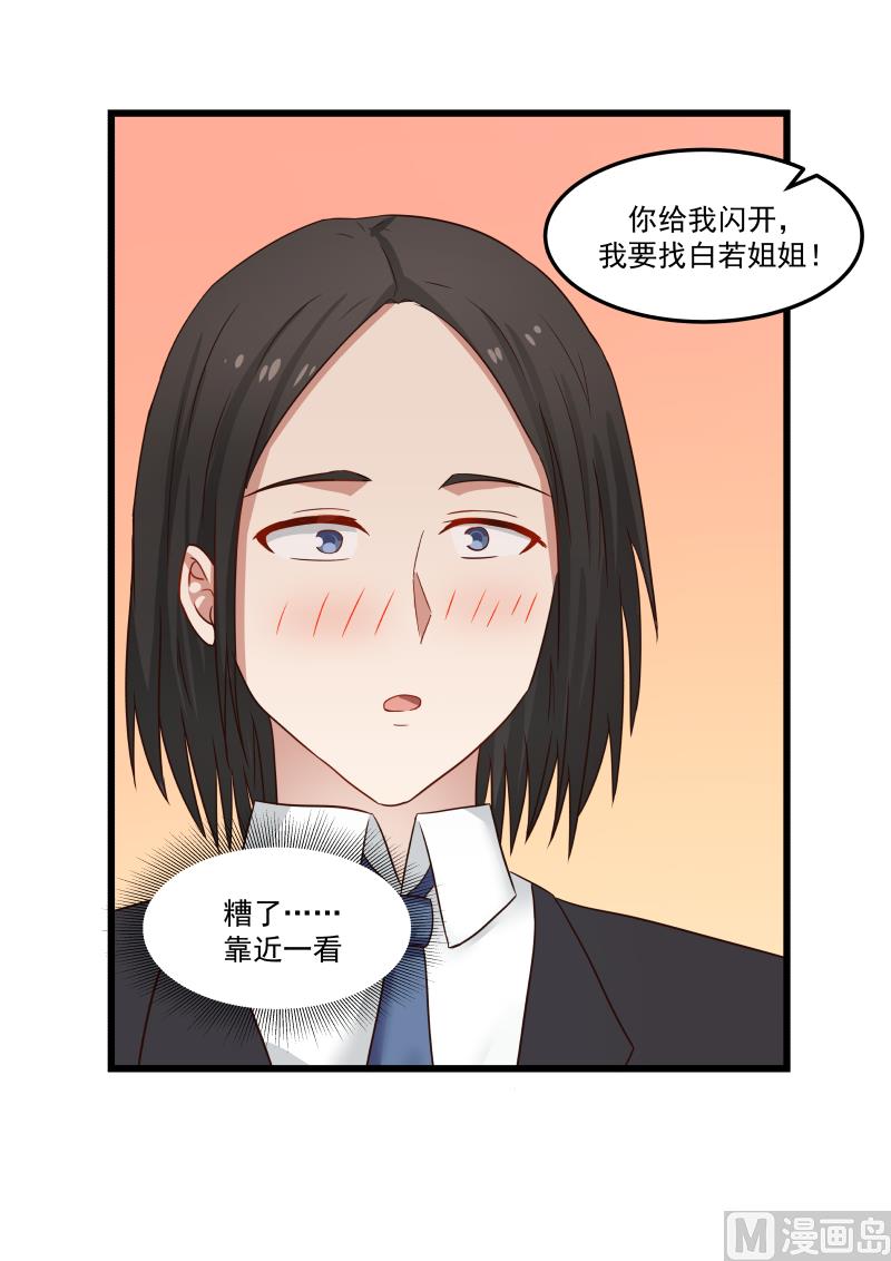 第83话 小鹿乱撞-第83话