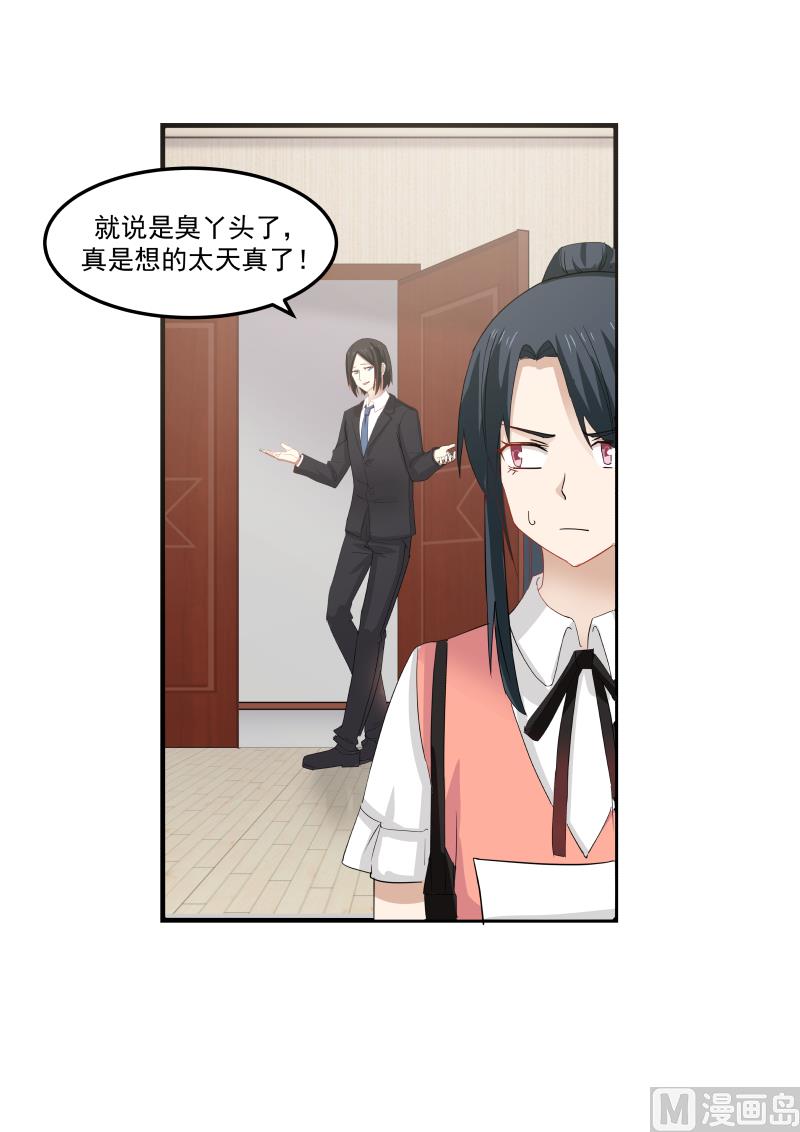 第85话 拳头没吃够！？-第85话
