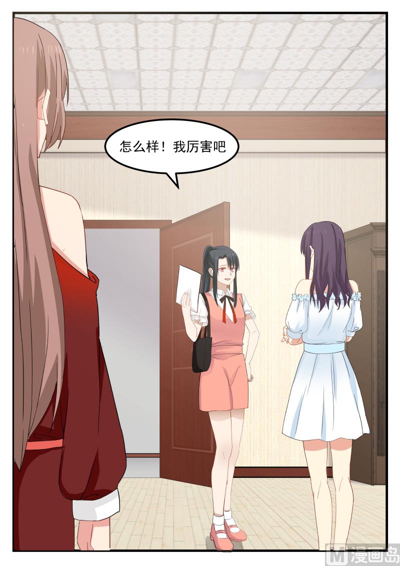 第85话 拳头没吃够！？-第85话