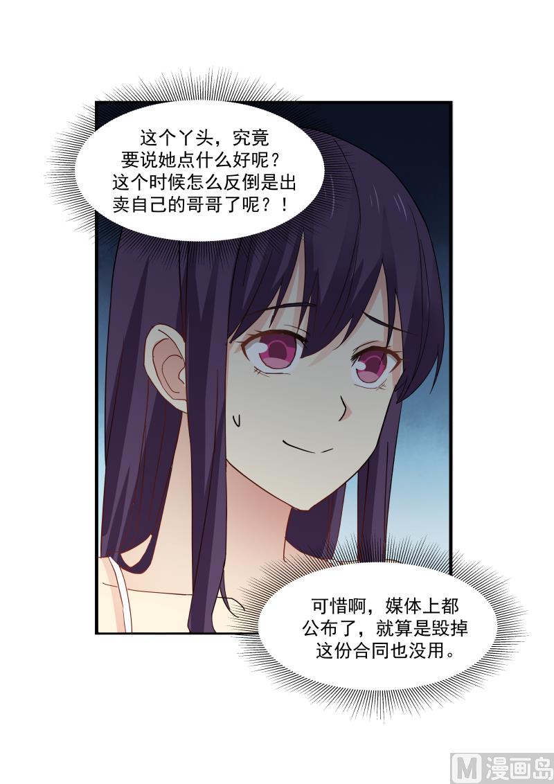 第85话 拳头没吃够！？-第85话