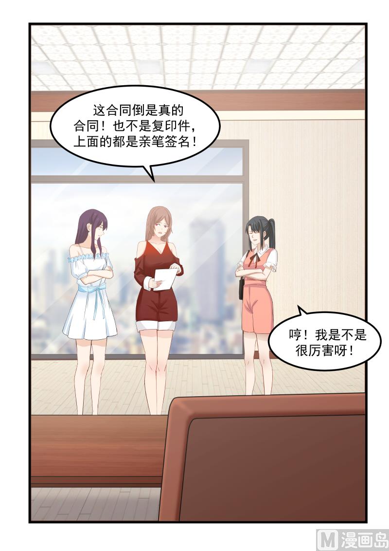 第85话 拳头没吃够！？-第85话