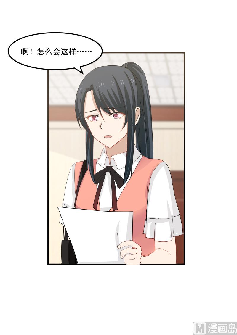 第85话 拳头没吃够！？-第85话