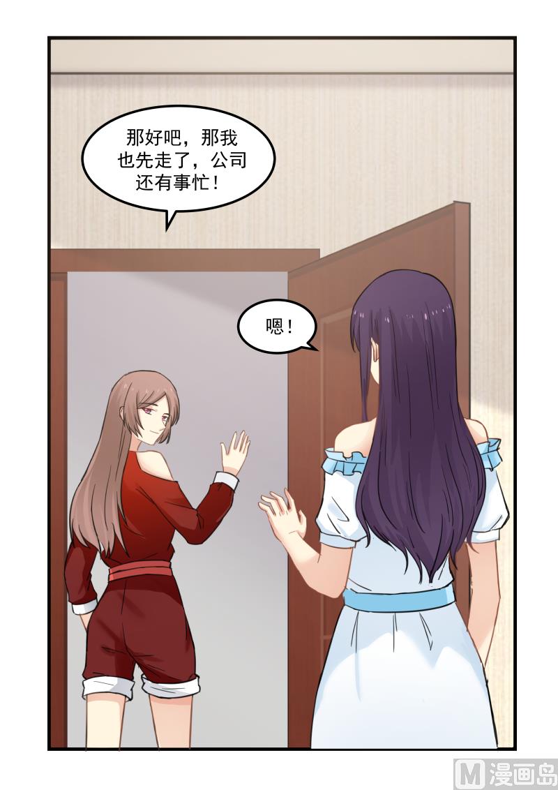 第87话 接你回家-第87话