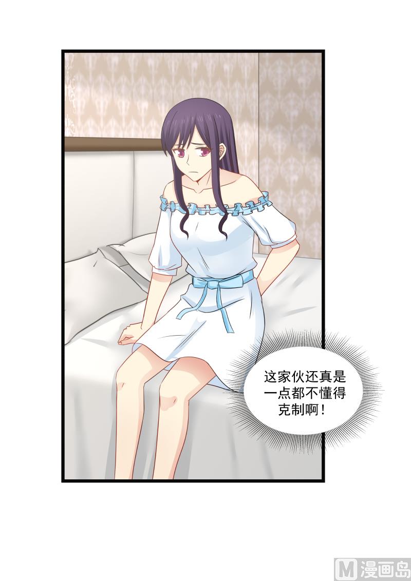 第89话 不懂克制-第89话