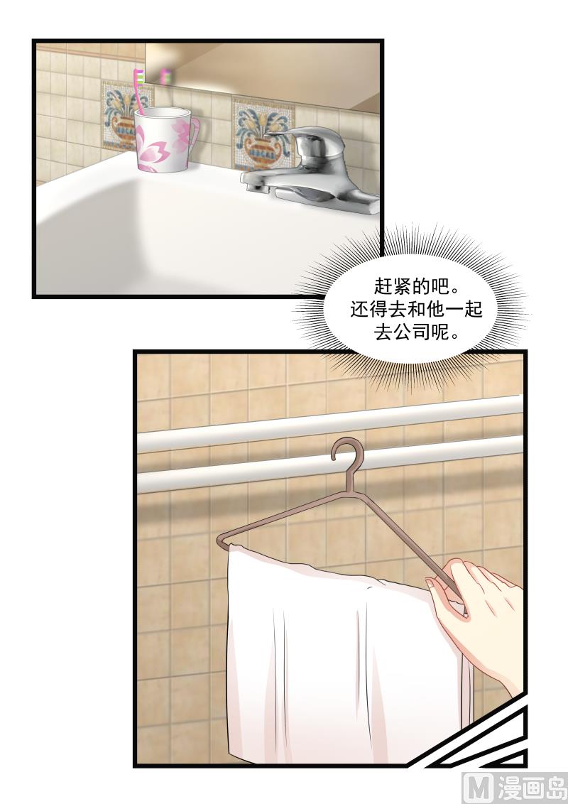 第89话 不懂克制-第89话