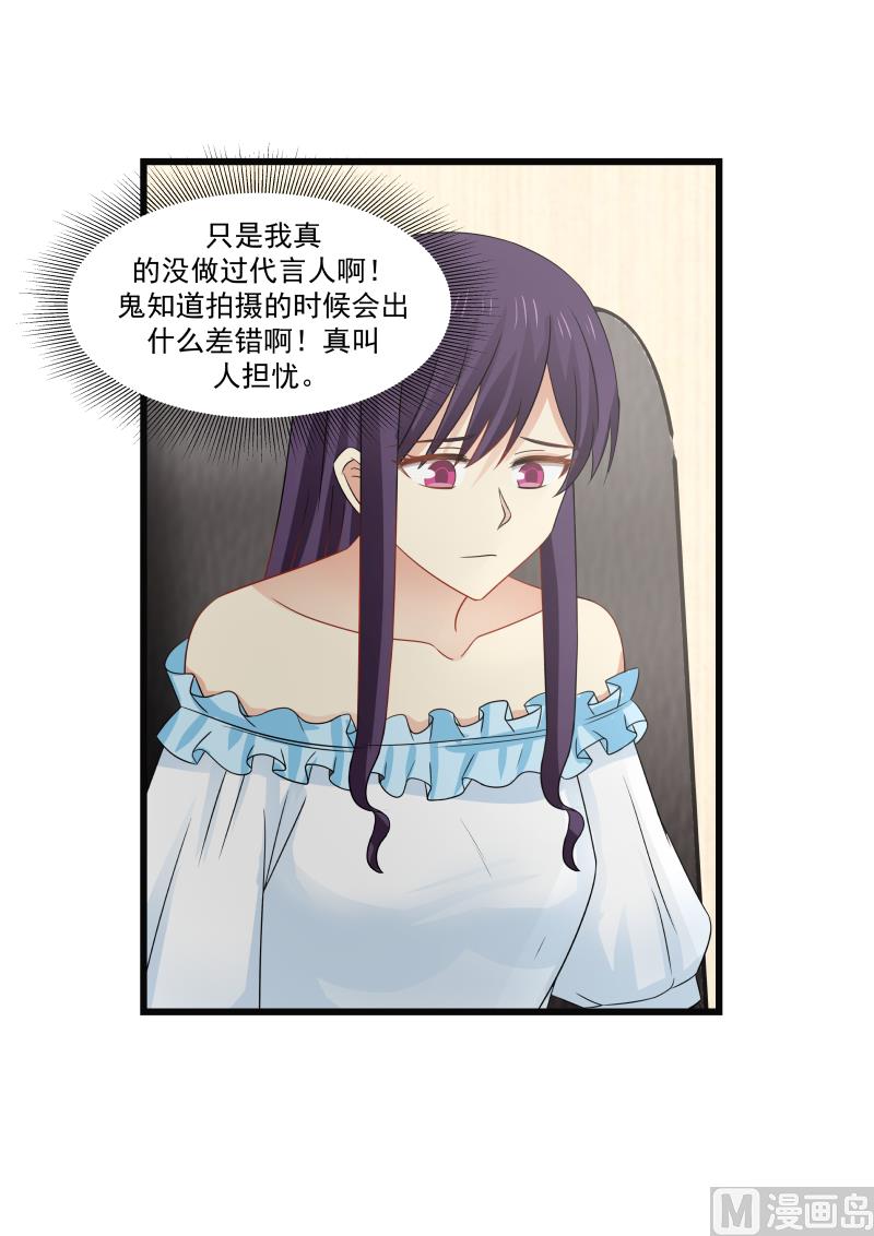 第91话 非你莫属-第91话