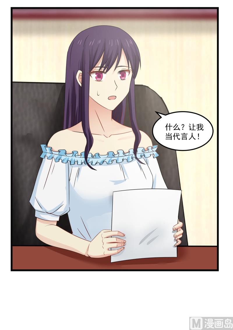 第91话 非你莫属-第91话