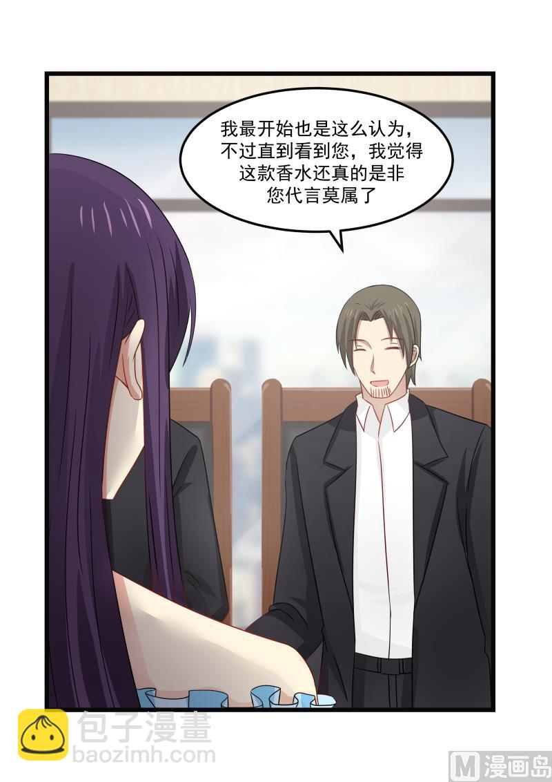 第91话 非你莫属-第91话