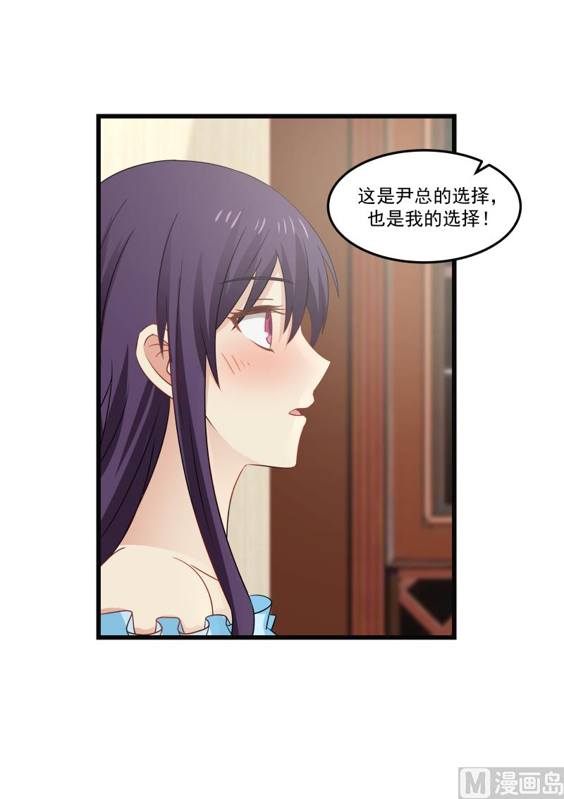 第91话 非你莫属-第91话