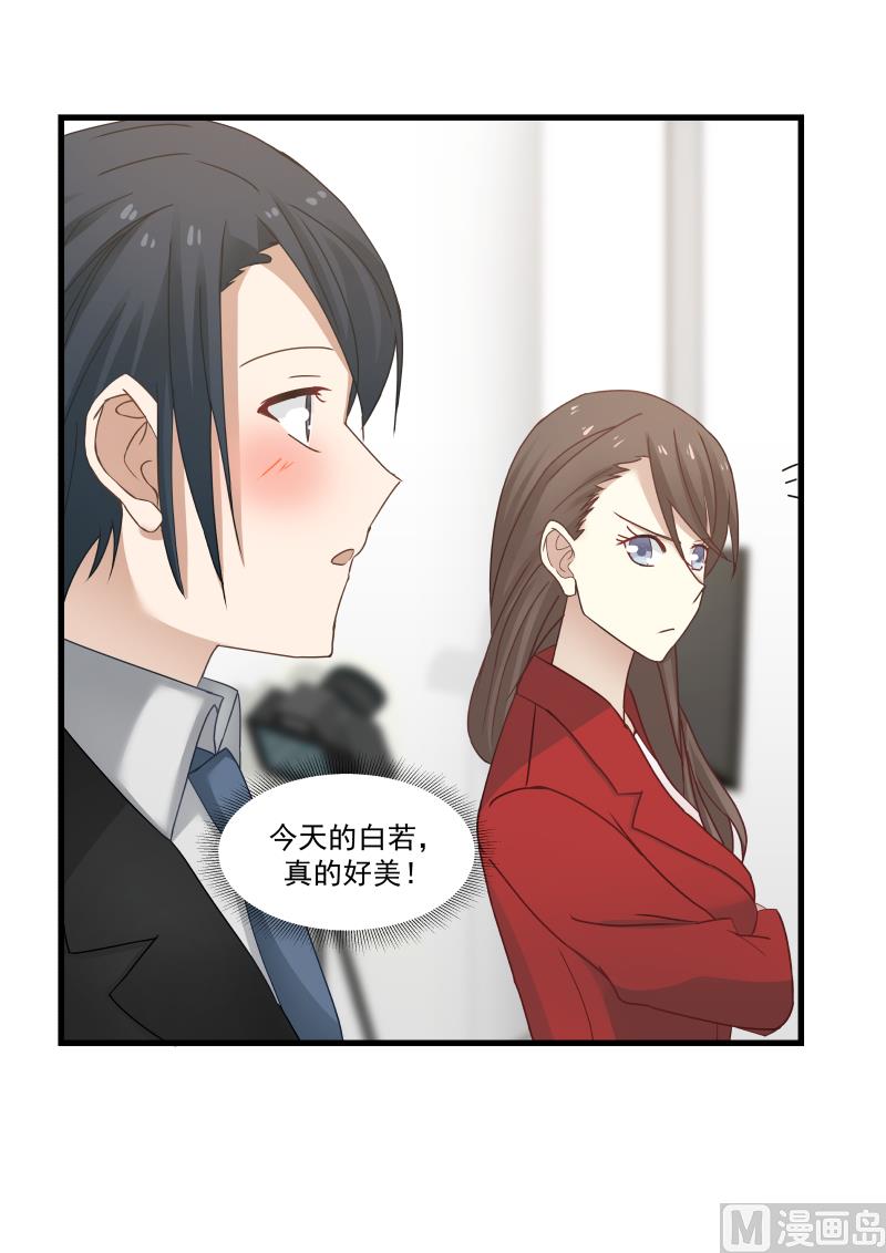 第93话 今天的她，很美-第93话