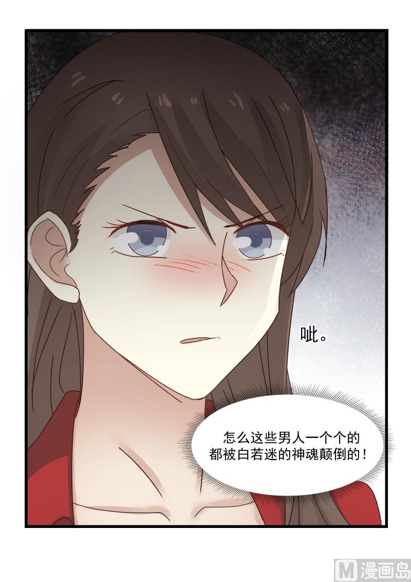 第93话 今天的她，很美-第93话