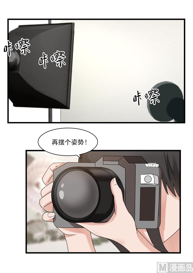 第93话 今天的她，很美-第93话