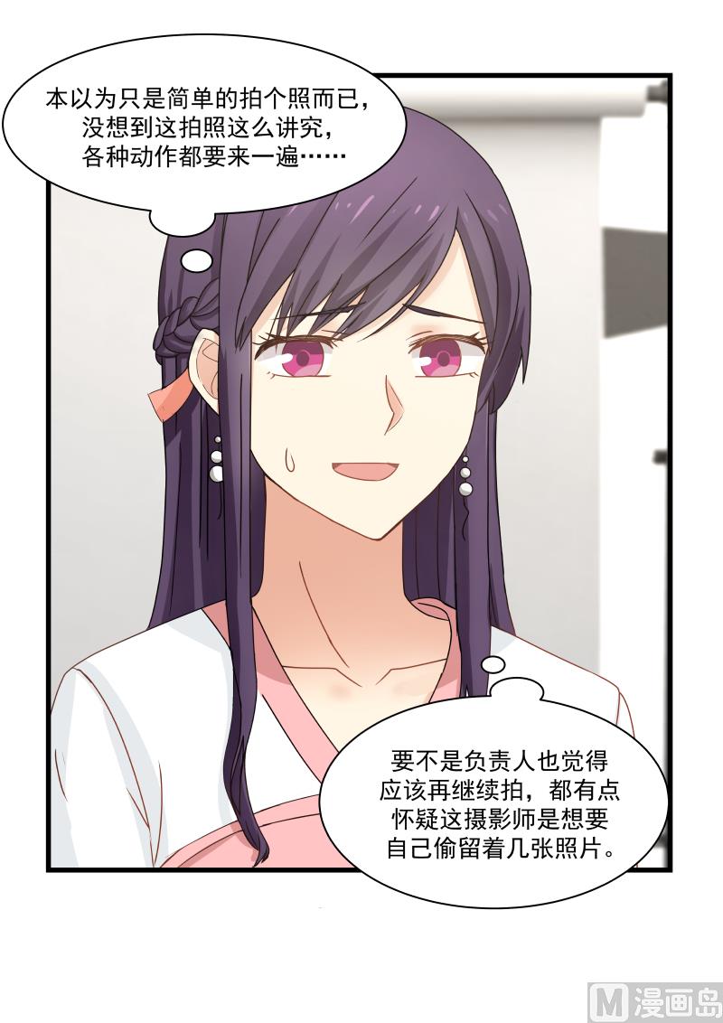 第93话 今天的她，很美-第93话