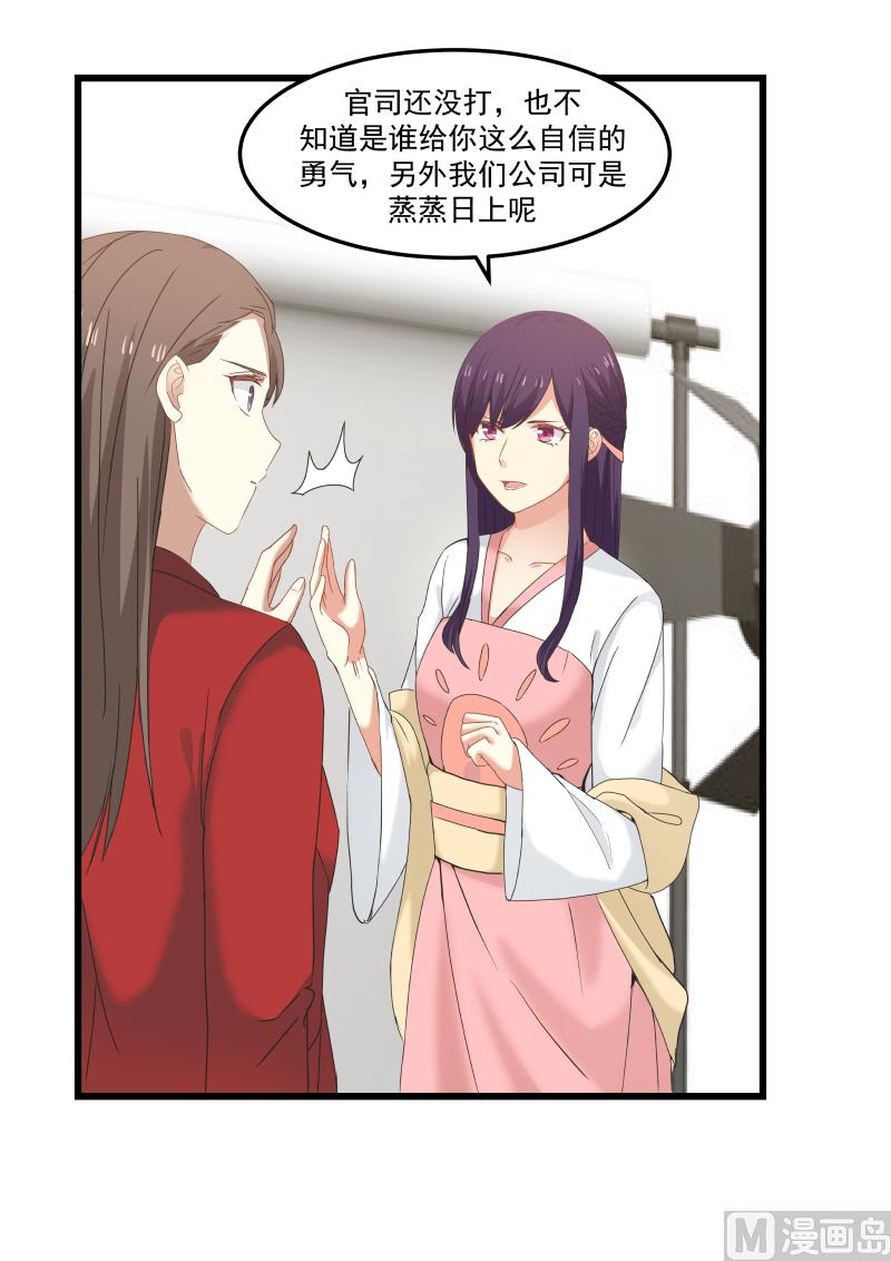 第95话 柔弱却有气势-第95话