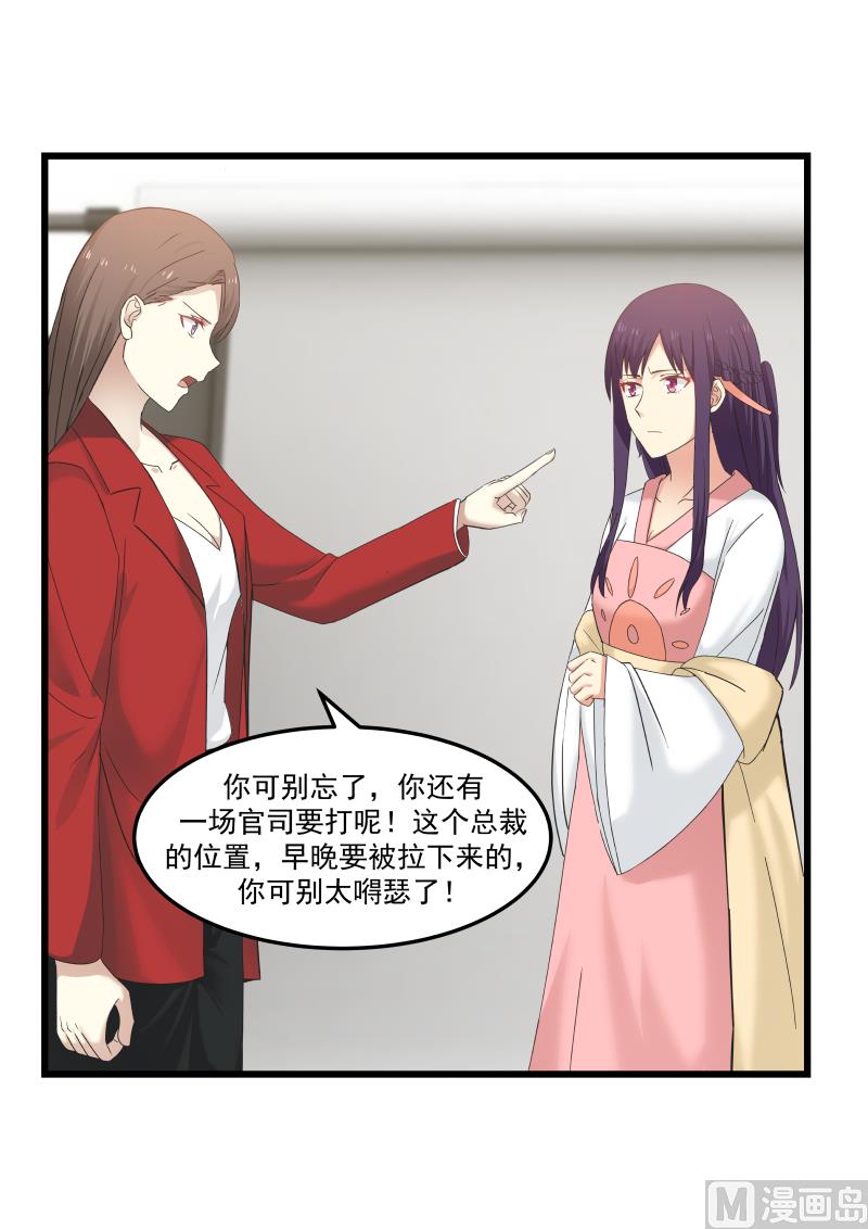 第95话 柔弱却有气势-第95话