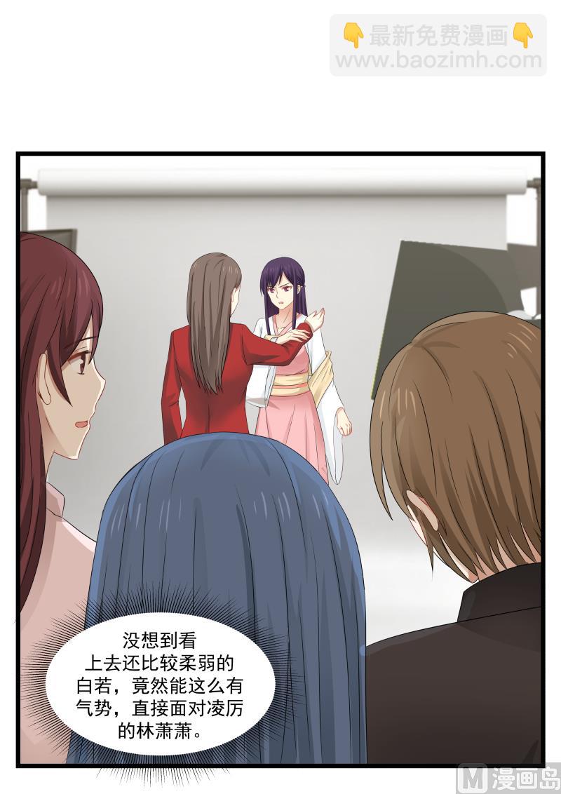第95话 柔弱却有气势-第95话