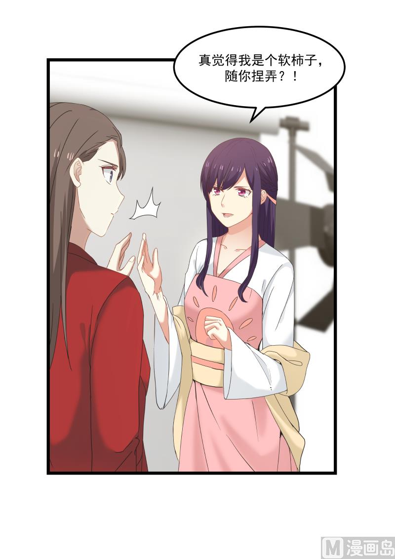第95话 柔弱却有气势-第95话