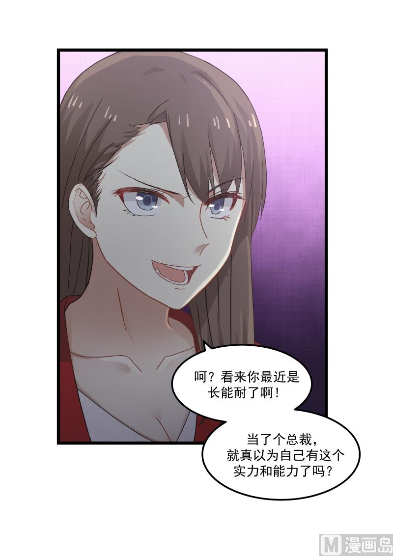 第95话 柔弱却有气势-第95话