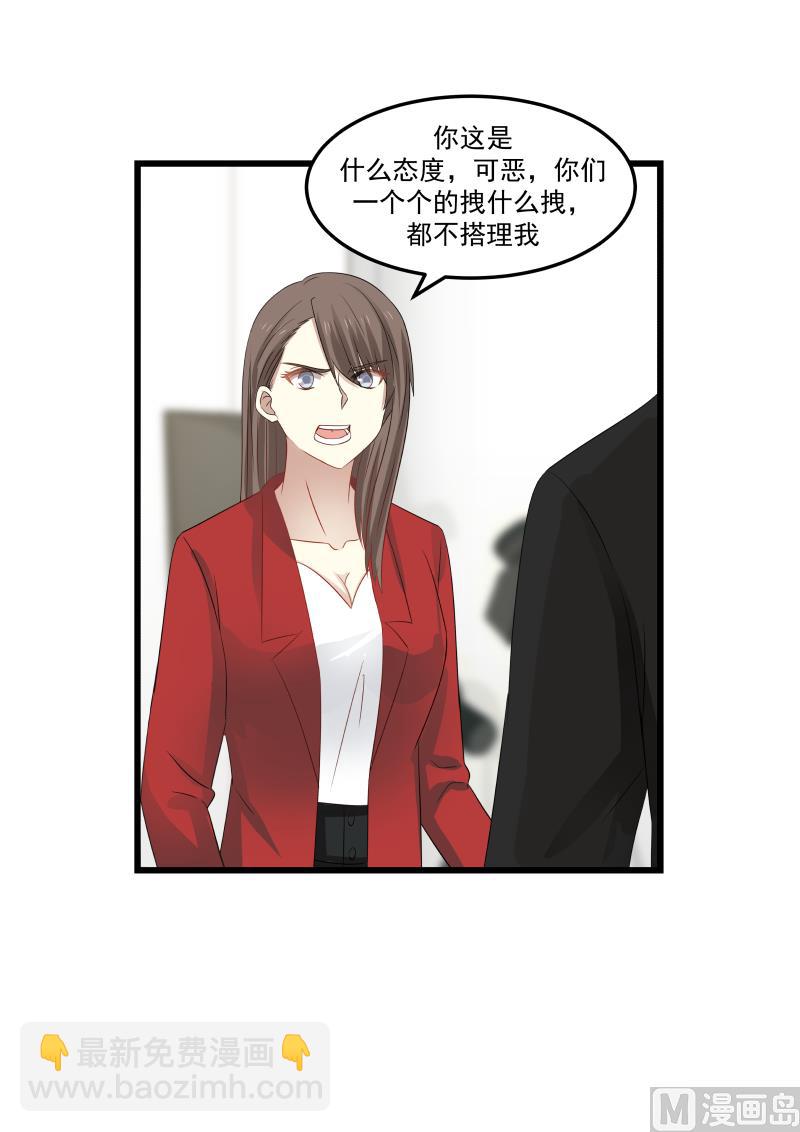 第97话 她有什么好-第97话