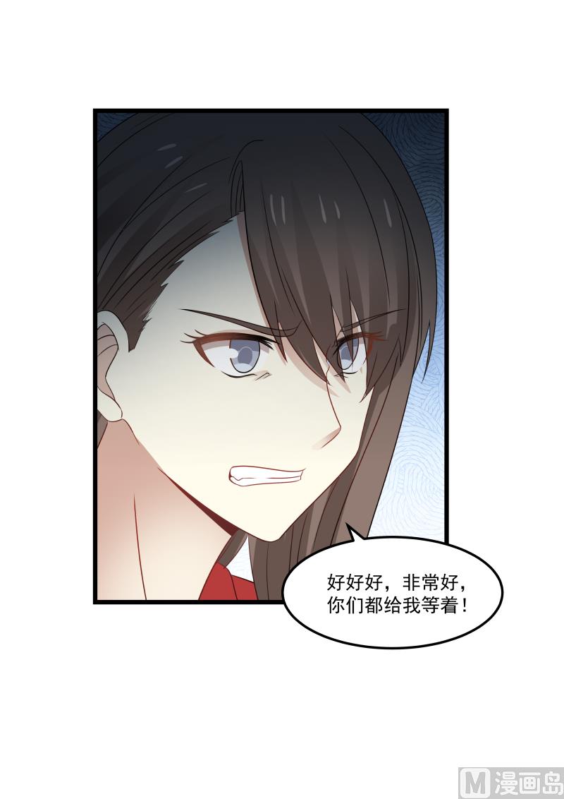 第97话 她有什么好-第97话