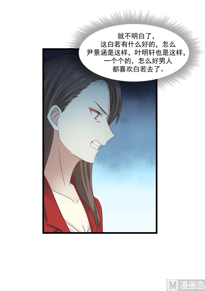 第97话 她有什么好-第97话