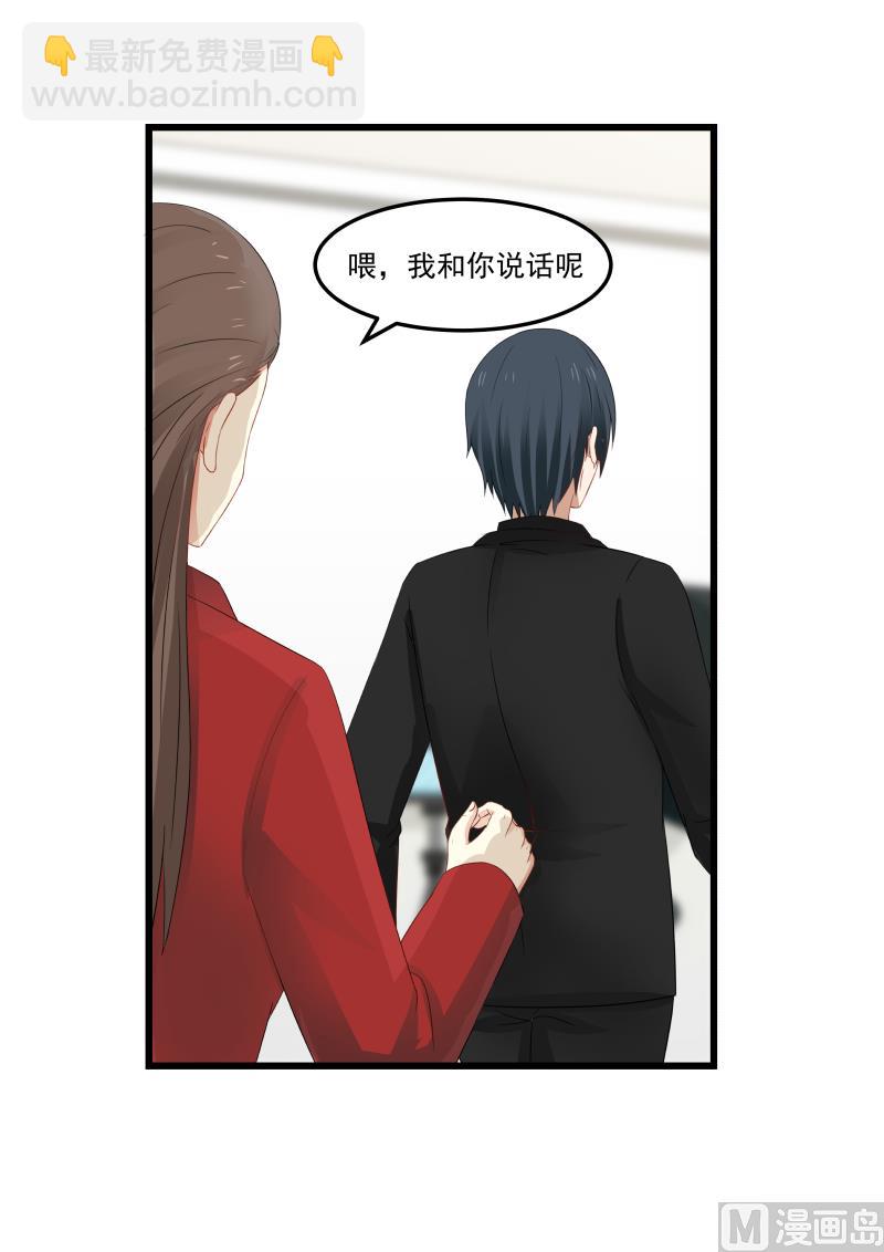 第97话 她有什么好-第97话