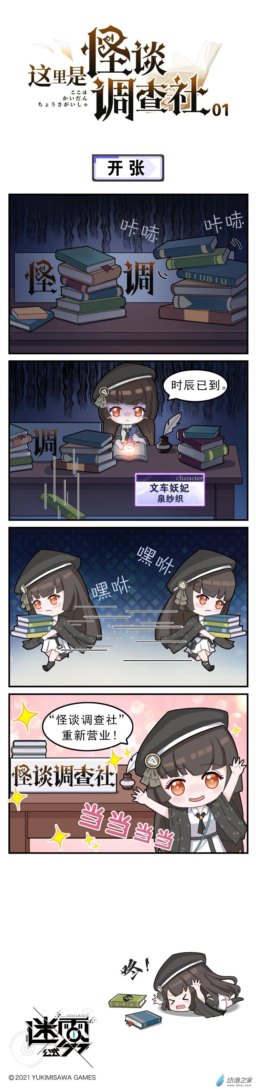 第01话-开张-第1话
