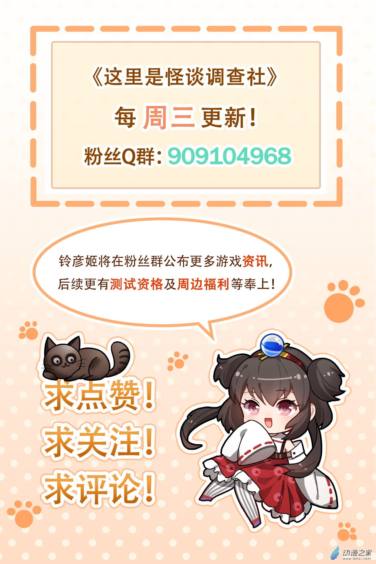 第35话-恶作剧-第35话