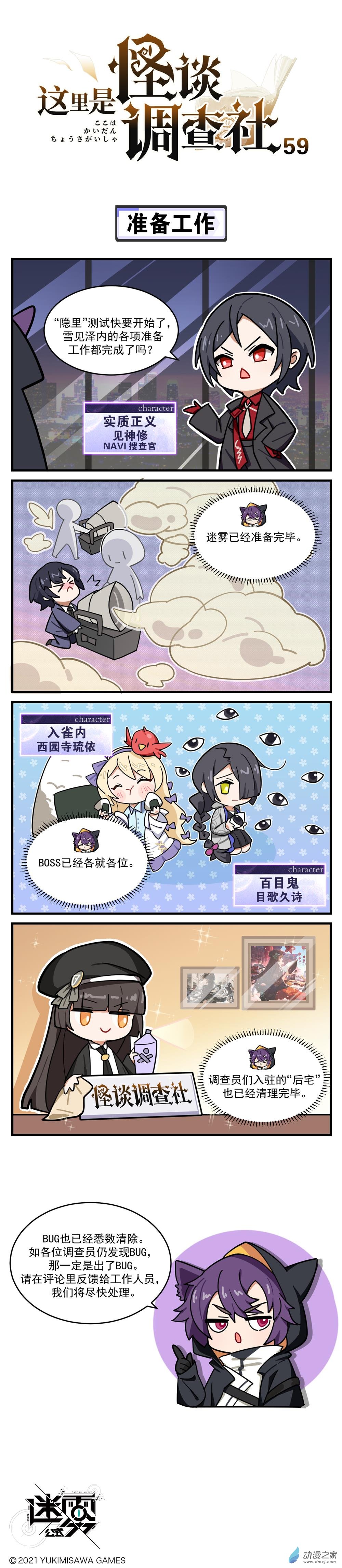 第59话-准备工作-第59话