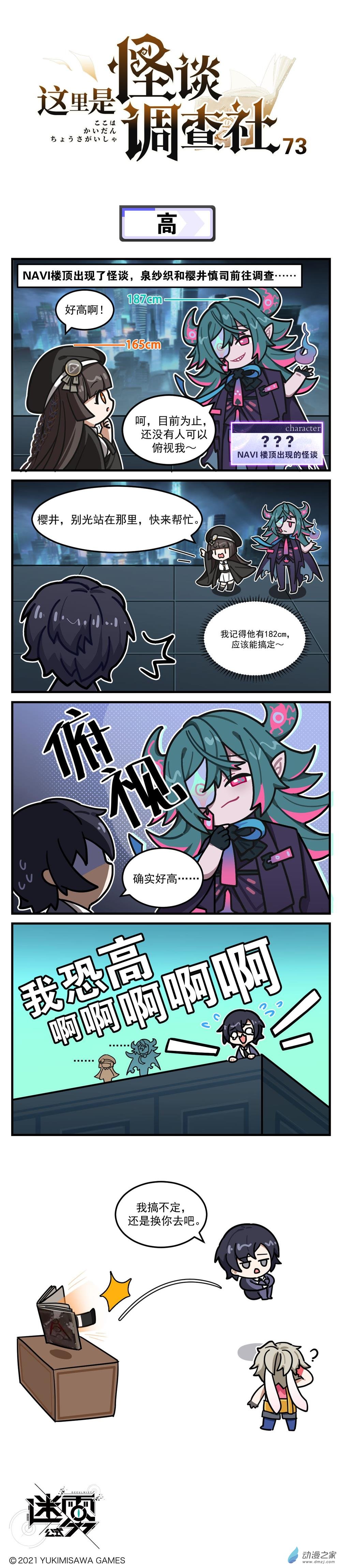 第73话-高-第73话