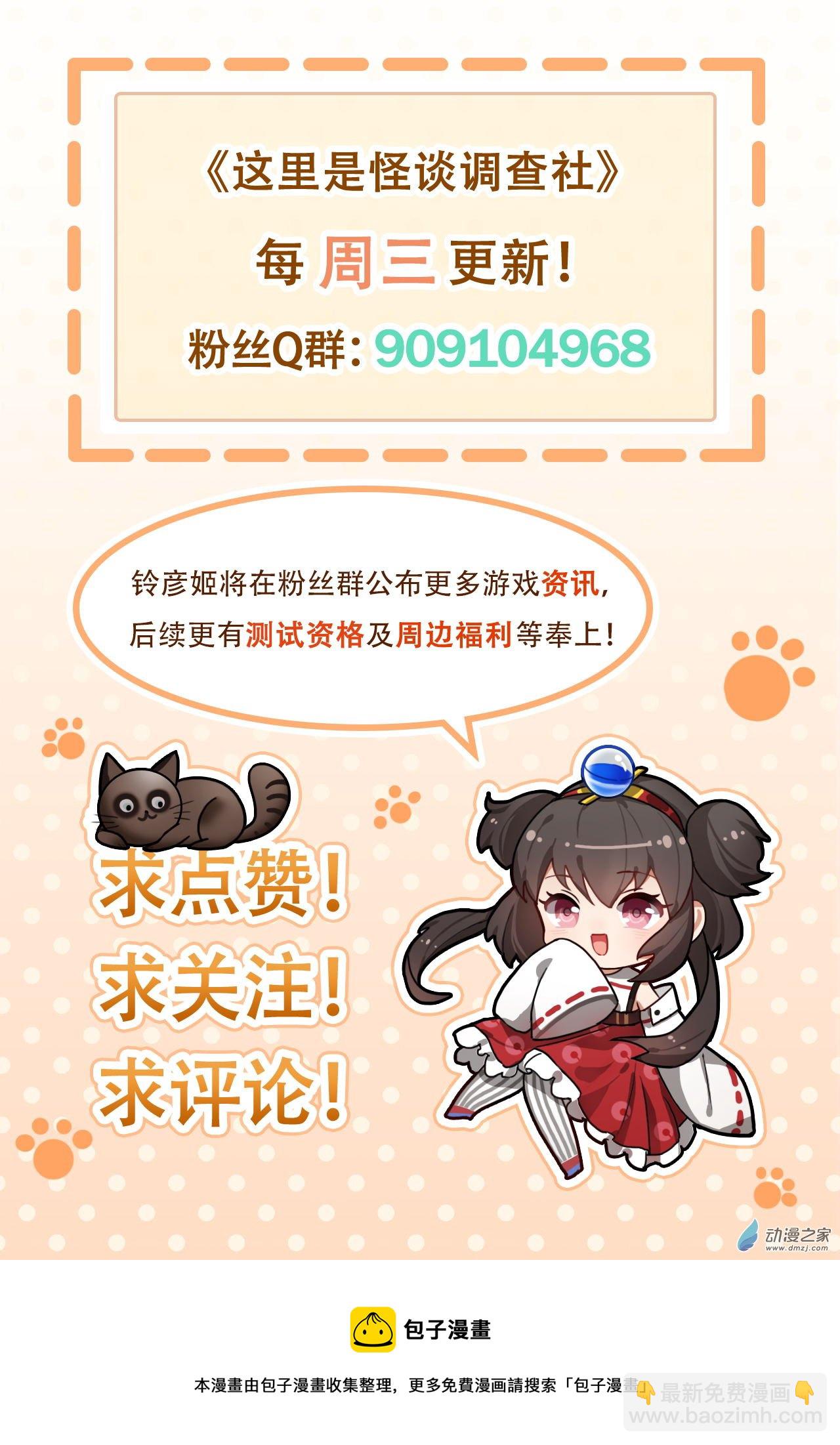 第96话-起床气-第97话