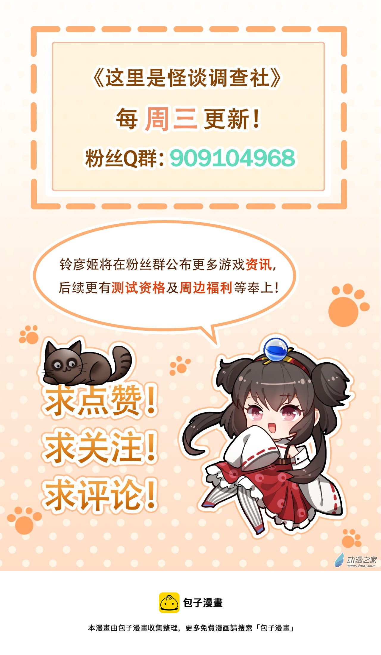 第98话-挚友的鼓励-第99话