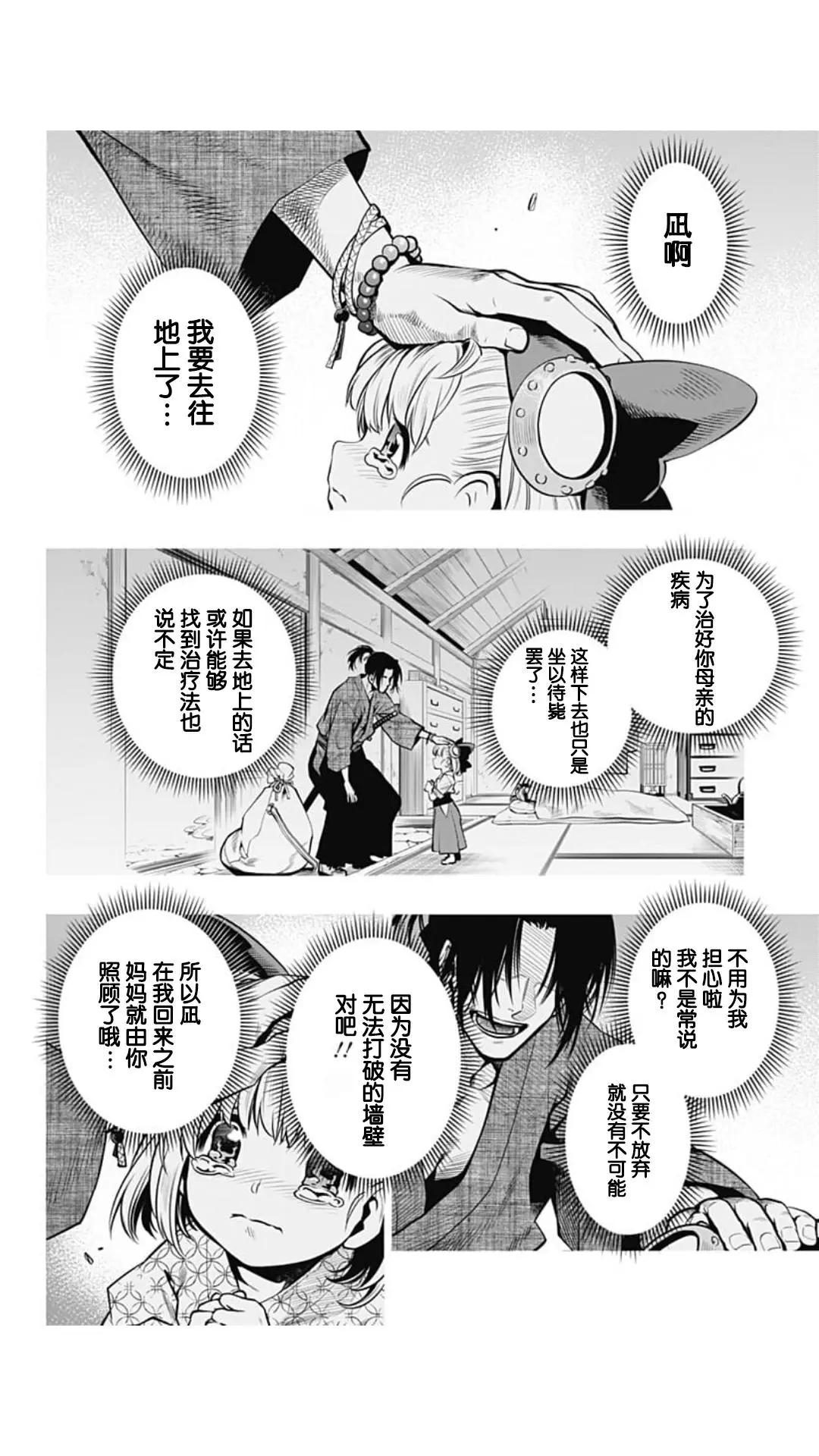 🍟迷雾机甲Blast 第01回 第16页