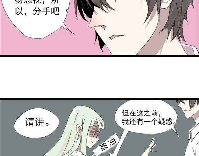 第1话 伪良的日常(1/2)-第1话