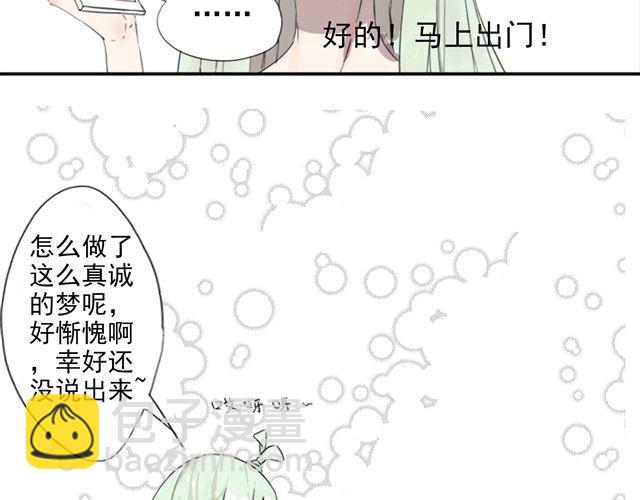 第1话 伪良的日常(1/2)-第1话