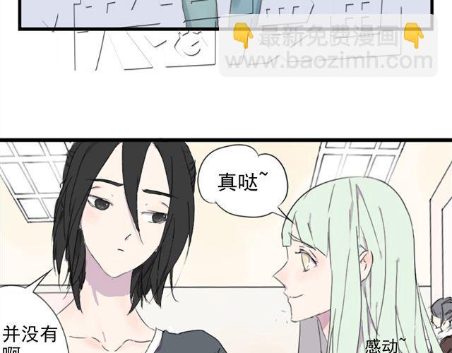 第1话 伪良的日常(1/2)-第1话
