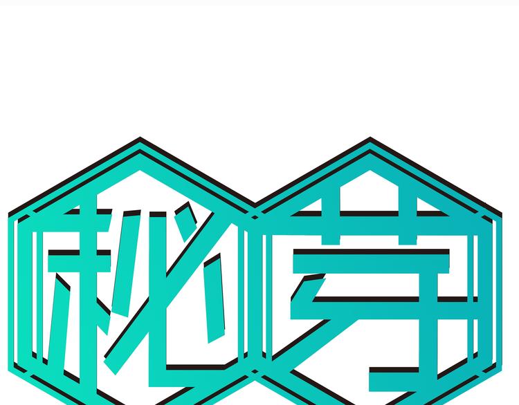 第11话 小暑以一敌百，涟哥英雄救美？(1/2)-第11话