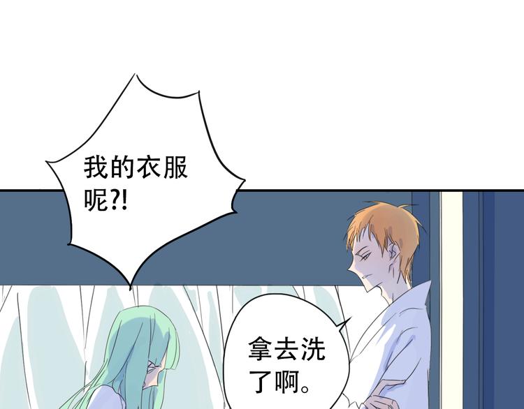 第13话 小暑被地咚？(1/2)-第13话