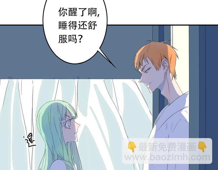 第13话 小暑被地咚？(1/2)-第13话