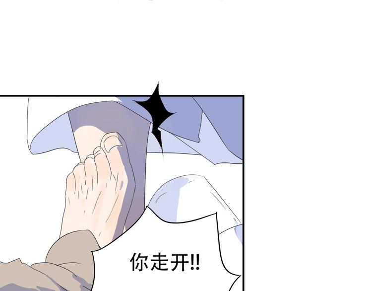 第13话 小暑被地咚？(1/2)-第13话