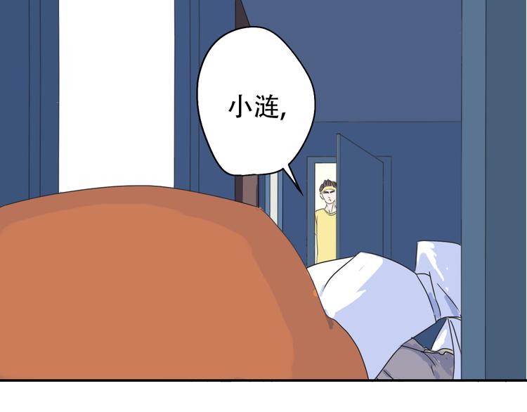 第13话 小暑被地咚？(1/2)-第13话