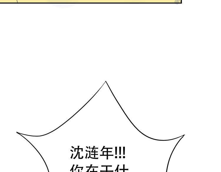第13话 小暑被地咚？(1/2)-第13话