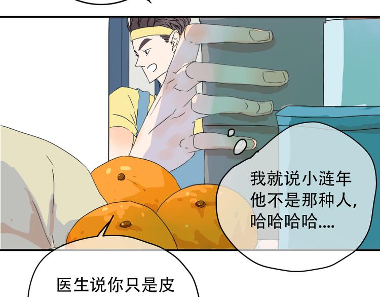 第13话 小暑被地咚？(1/2)-第13话