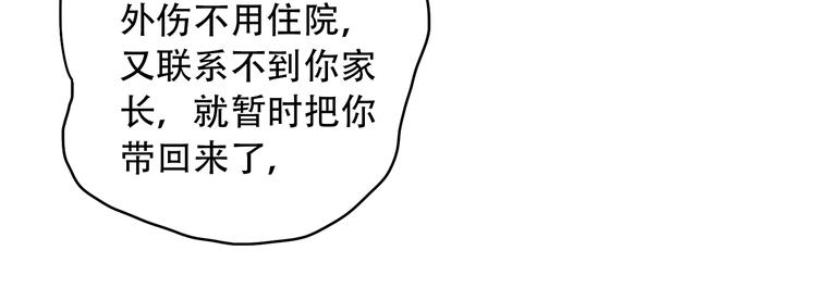第13话 小暑被地咚？(1/2)-第13话