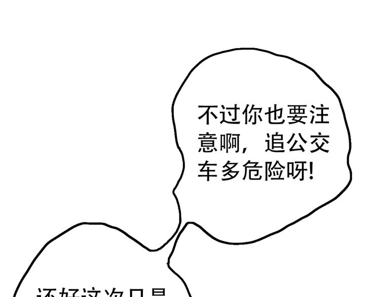 第13话 小暑被地咚？(1/2)-第13话