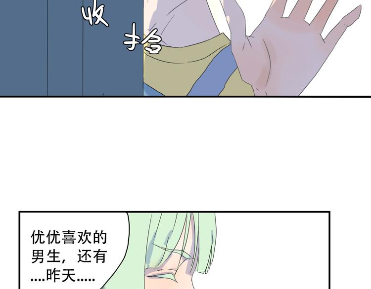第13话 小暑被地咚？(1/2)-第13话