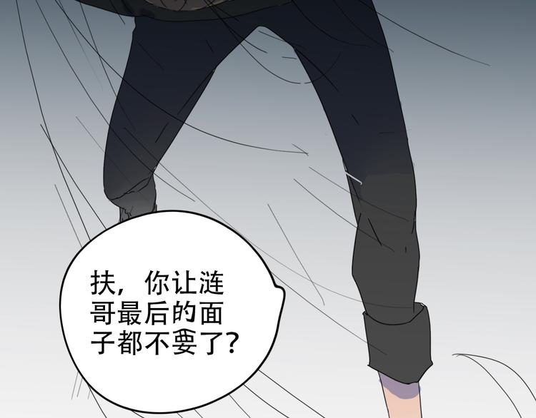 第13话 小暑被地咚？(1/2)-第13话