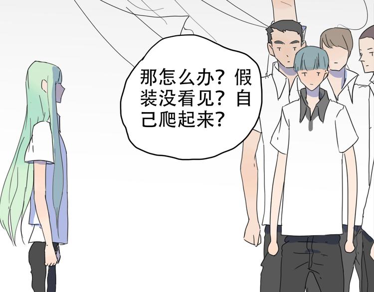 第13话 小暑被地咚？(1/2)-第13话