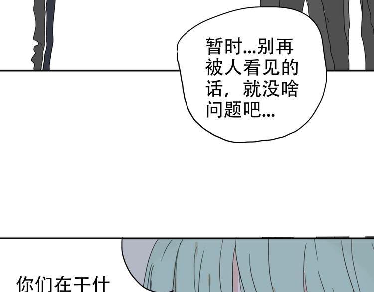 第13话 小暑被地咚？(1/2)-第13话